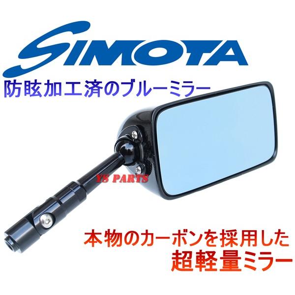 リアルカーボン】特注本物のカーボンミラー スクエア/青 TZR250 YZF750