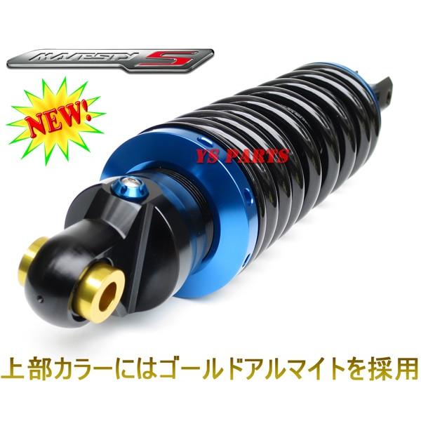 23段減衰調整可能 高品質ガスショック320mm青 減衰23段調整SMAX