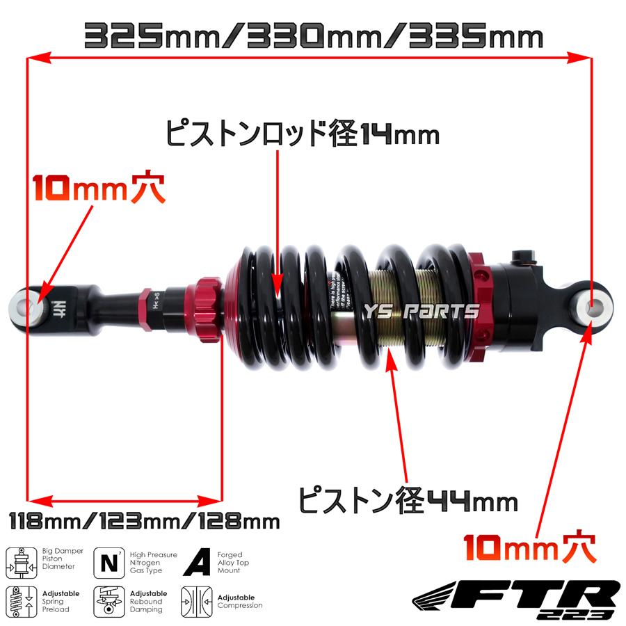 減衰圧調整22段 325mm 330mm 335mm車高調整可能スーパーショック