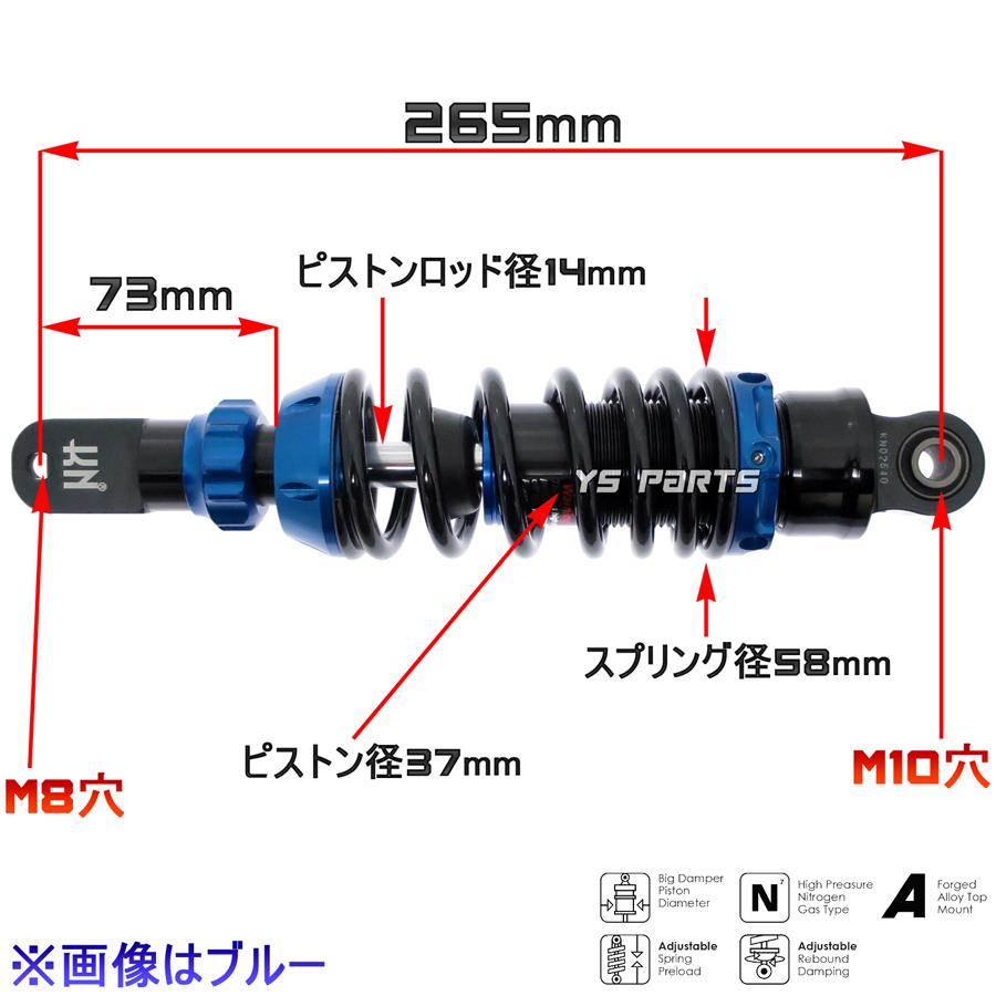 [19段減衰調整]スーパーショックVer2 265mm銀ディオ[AF18]クレアスクーピー[AF55]トゥデイ[AF61/AF67]4stディオ[AF62/AF68]ジョルノ[AF70]｜ys-parts-jp｜06