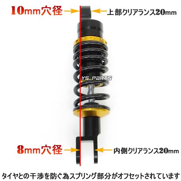 GD様 確認用 イニシャル調整無段階 高品質スーパーショック 230mm金ジョグ5BM