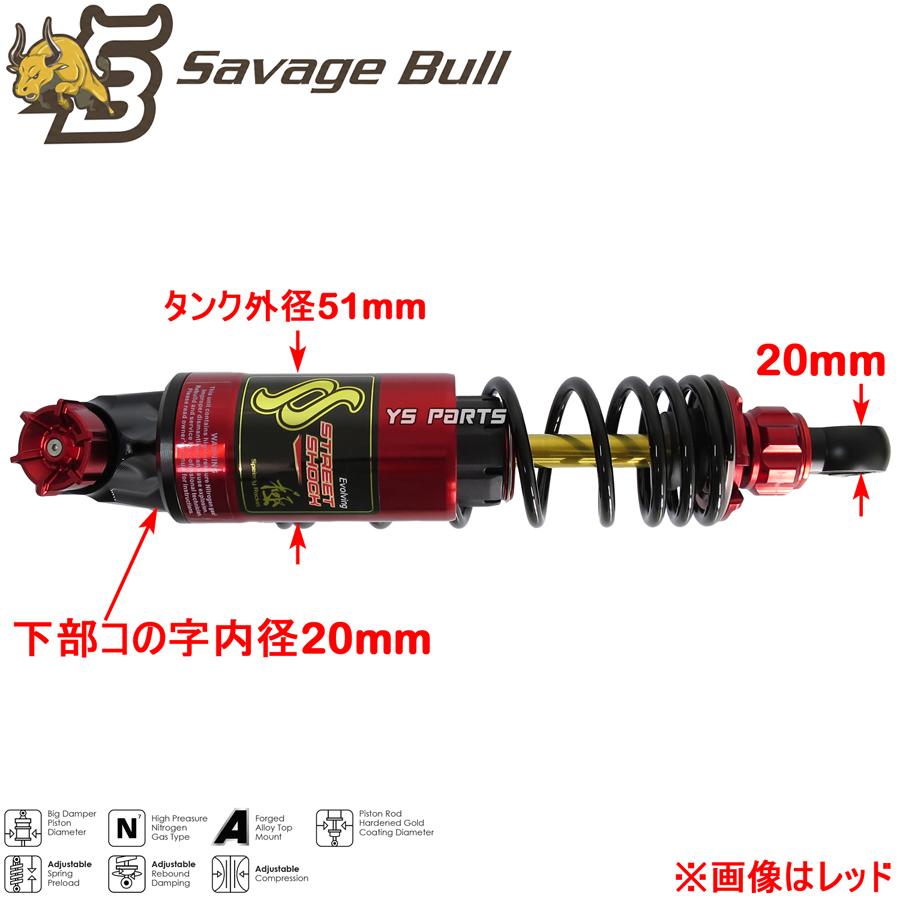 Savage Bullリアサス320mm黒(ソフト)PCX125(JF28/JF56/JF81/JK05)PCX