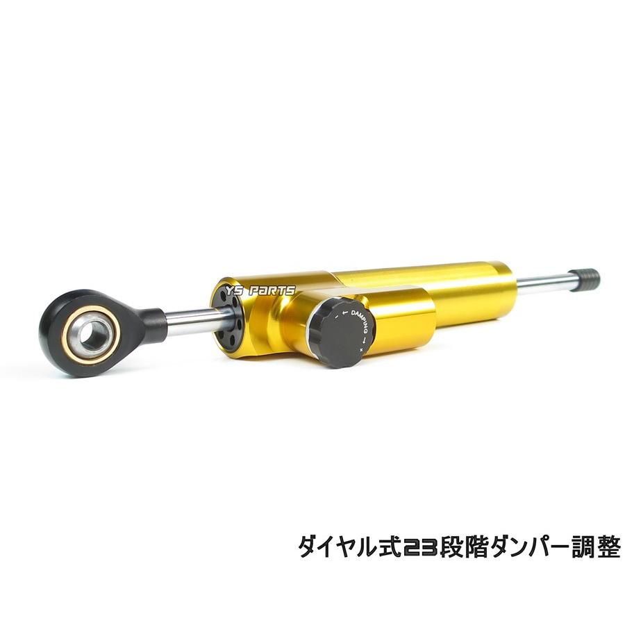 CNCボディ/75mmストローク]汎用ステアリングダンパー金シャリー