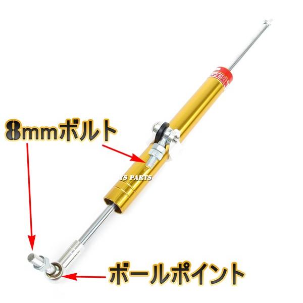 7段階ダンパー調整機能付】ステアリングダンパー金 ゼファー400