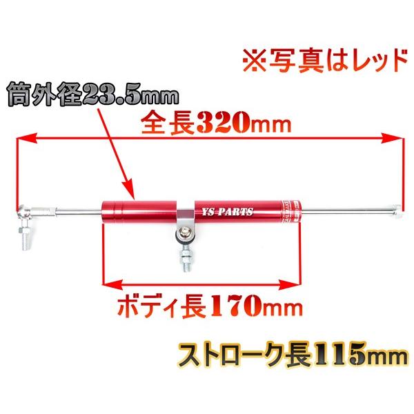 7段階ダンパー調整機能付】ステアリングダンパー銀(ストローク長115mm