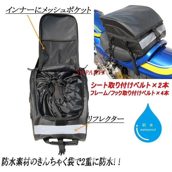 STARKS RB03新型防水シートバッグGSR400/GSR600/GSR750/GSX1400 STARKS RB03新型防水シートバッグGSR400/GSR600/GSR750/GSX1400