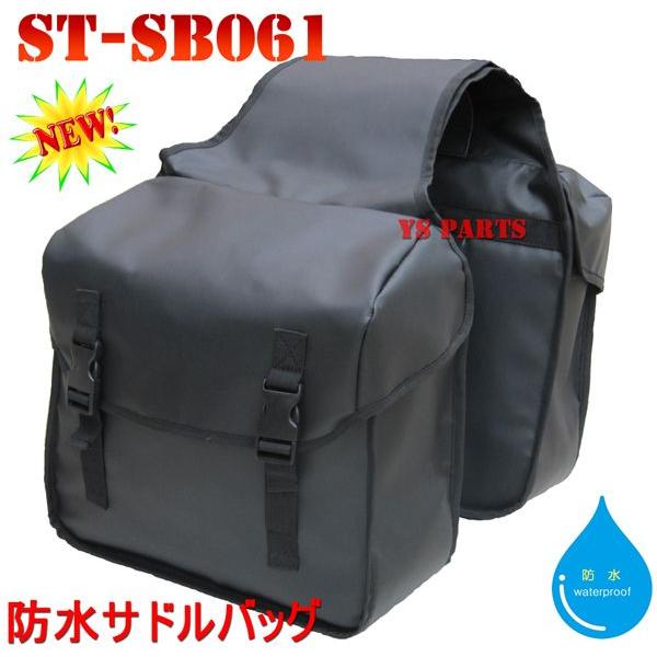 横幅調整可】ST-SB061防水サイドバッグ グラストラッカー
