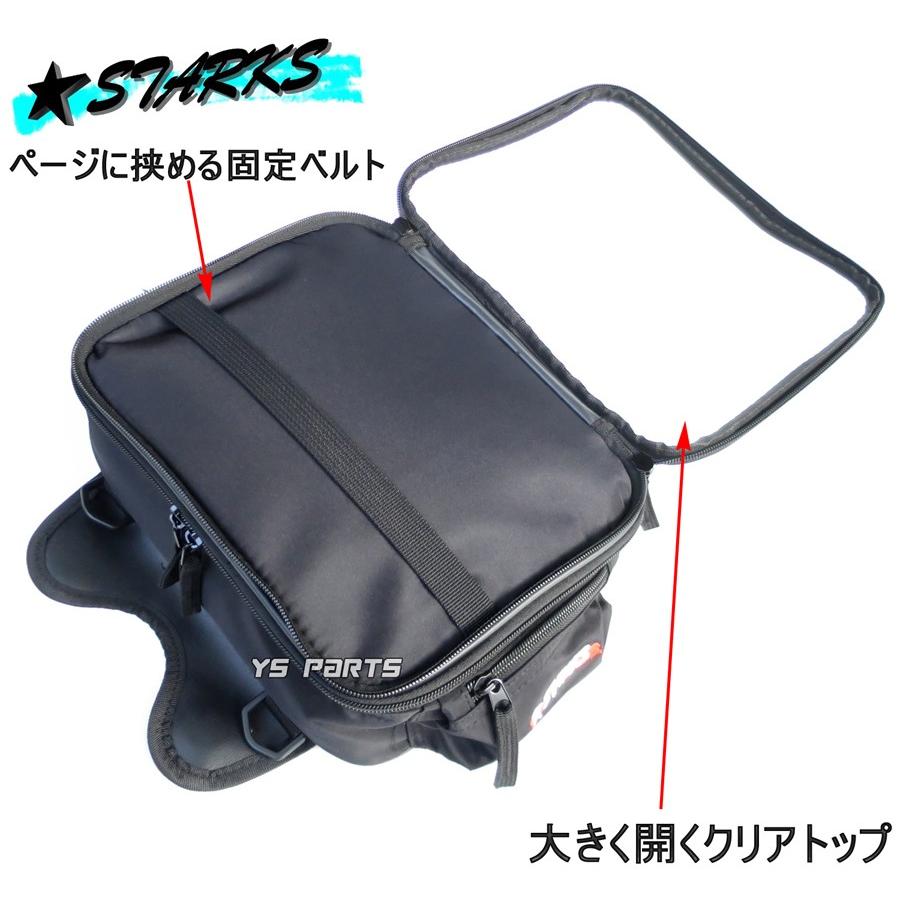 強力マグネット8個採用】STARKS STTB03新型タンクバッグ ゼファー400