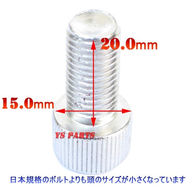 ステルスミラー専用設計ボルト10mm正×2 CB223SCRF250MVTR-FCB400F