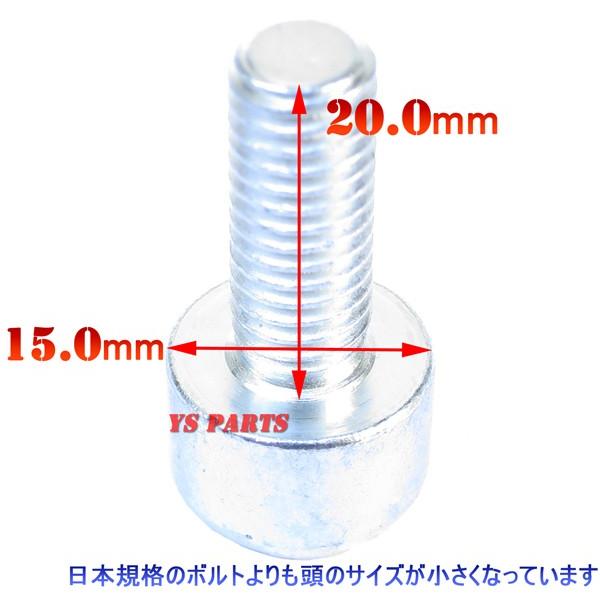 ステルスミラー専用ボルト8mmヤマハSET リモコンジョグZRSA16JBW