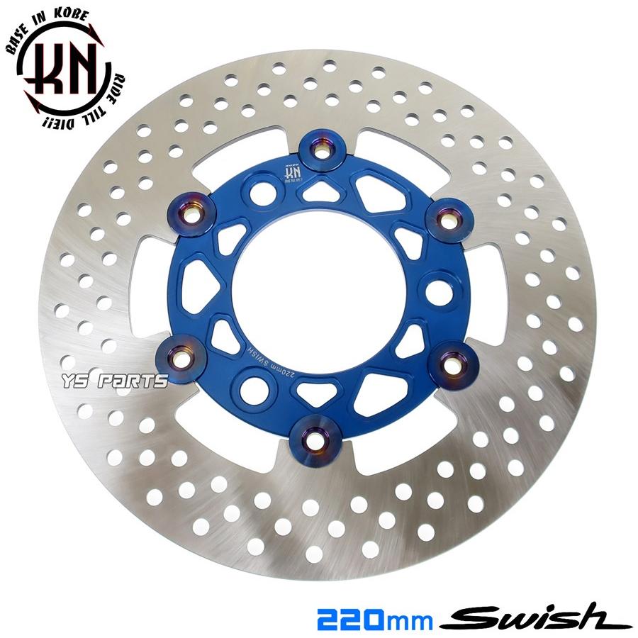 高品質]フローティングステンレスビッグディスクローター220mm青 SWISH