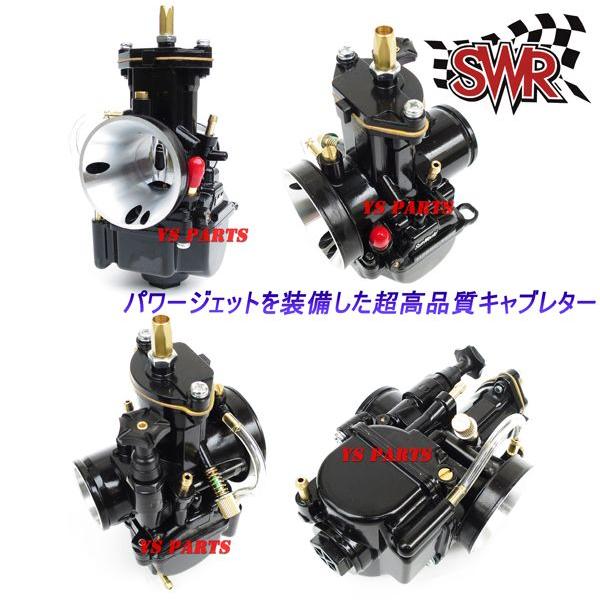 パワージェット付]SWR PWK26ビッグキャブジョグ90アクシス90