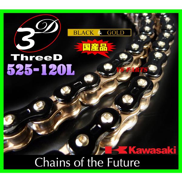 Ys~即購入可~ 純正採用品質 最高峰スリードチェーン525-120L黒金 ZRX400 W400 ZX-6R
