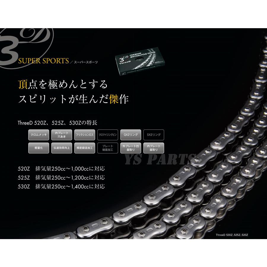 純正採用品質】最高峰スリードチェーン525-120L黒金 ZRX400/W400 純正採用品質】最高峰スリードチェーン525-120L黒金 ZRX400/W400