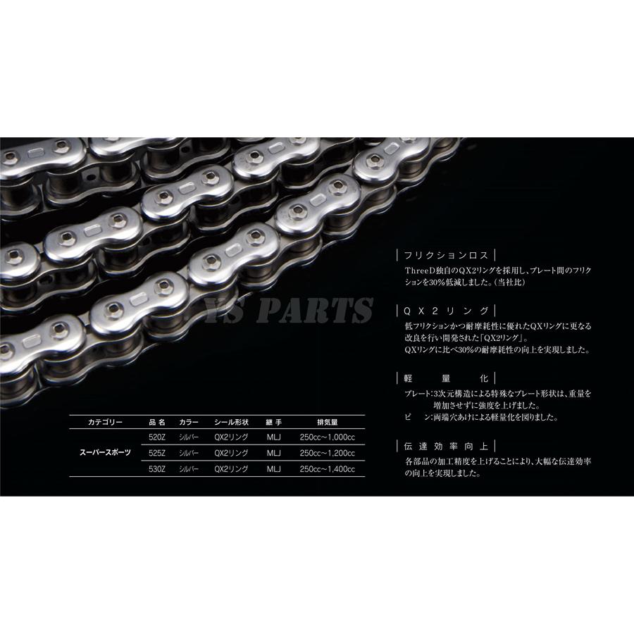 あき 純正採用品質】最高峰スリードチェーン525-120L銀 FZR400/YZF-R6
