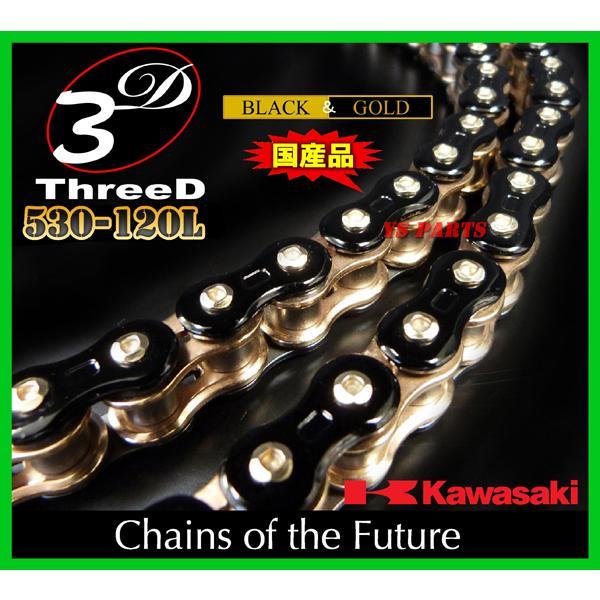 純正採用品質 最高峰スリードチェーン530-120L 黒 金 Z550FX GPZ600R