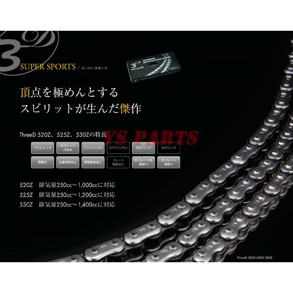 最高峰スリードチェーン530-120L 黒/金 バルカン800ドリフター 最高峰スリードチェーン530-120L 黒/金 バルカン800ドリフター