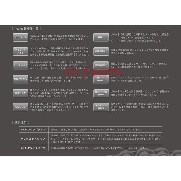 最高峰スリードチェーン530-120L 黒/金 バルカン800ドリフター 最高峰スリードチェーン530-120L 黒/金 バルカン800ドリフター