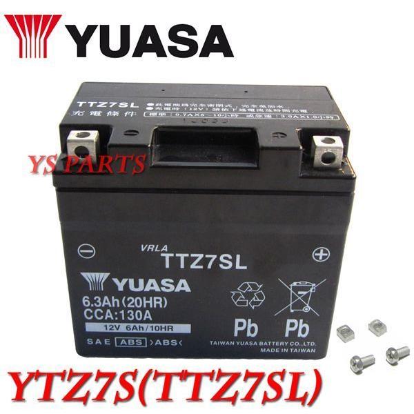 ユアサバッテリーYTZ7S セロー250(DG11J)トリッカー(XG250S/DG10J