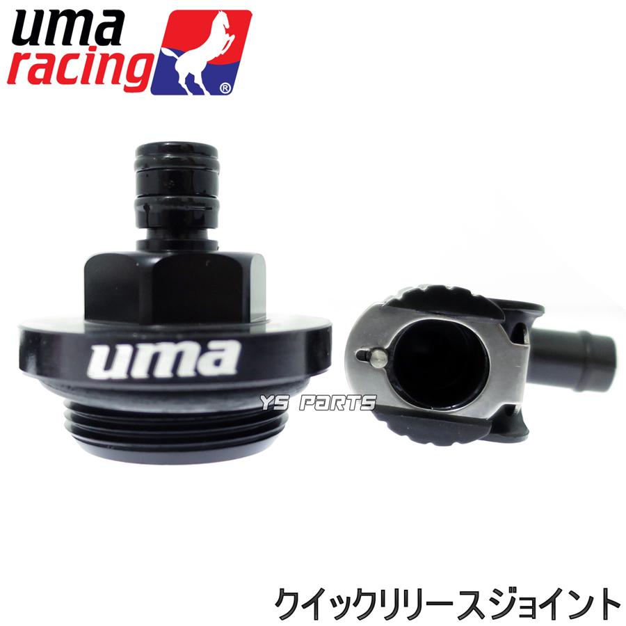 UmaRacingクイックリリースオイルブリーザーキャップ M30 P1.5 黒