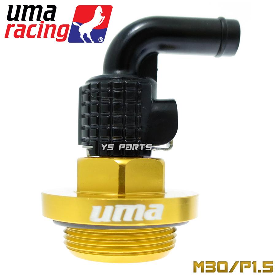 UmaRacingクイックリリースオイルブリーザーキャップ[M30/P1.5 UmaRacingクイックリリースオイルブリーザーキャップ[M30/P1.5