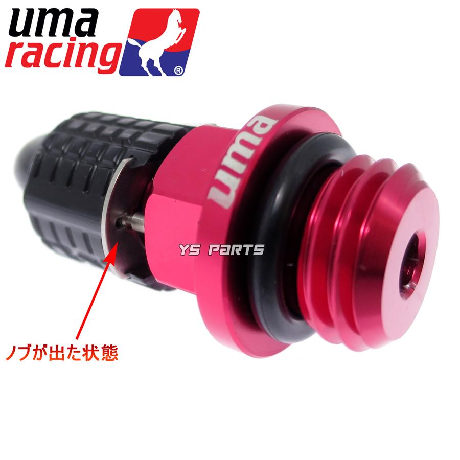 UmaRacingクイックリリースオイルブリーザーキャップ[M20/P1.5 UmaRacingクイックリリースオイルブリーザーキャップ[M20/P1.5