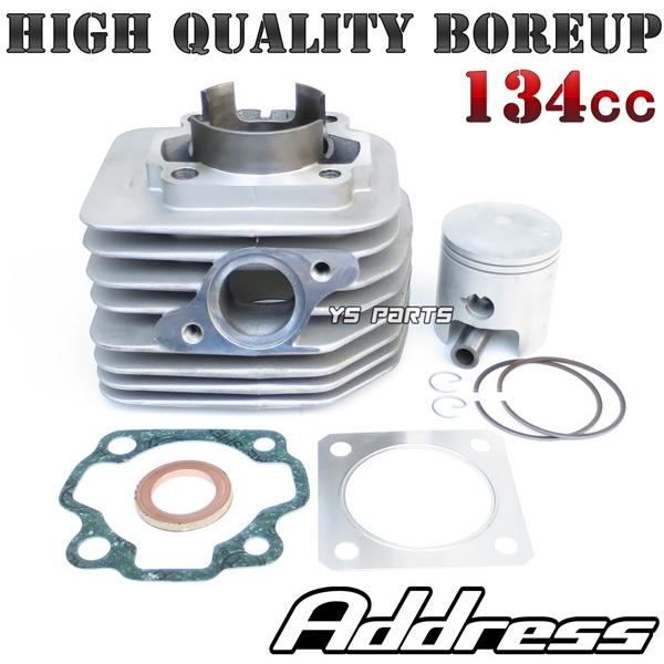 高品質】アドレス110(CF11A)ストリートマジック110(CF12A) 134cc