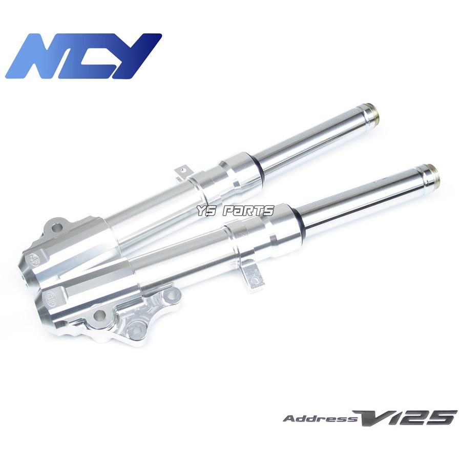 特注品復刻モデル NCYアルミフロントフォーク シルバー アドレスV125G