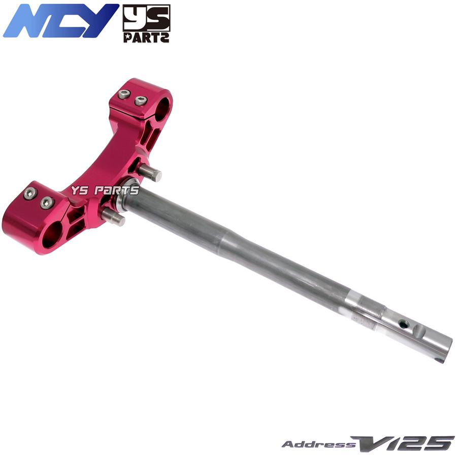 [復刻18mmワイドステム]NCY高剛性軽量フロントフォークステム赤 アドレスV125G[CF46A/K5/K6/K7,CF4EA/K9]アドレスV125S[CF4MA/L0/L1/L3]｜ys-parts-jp｜05