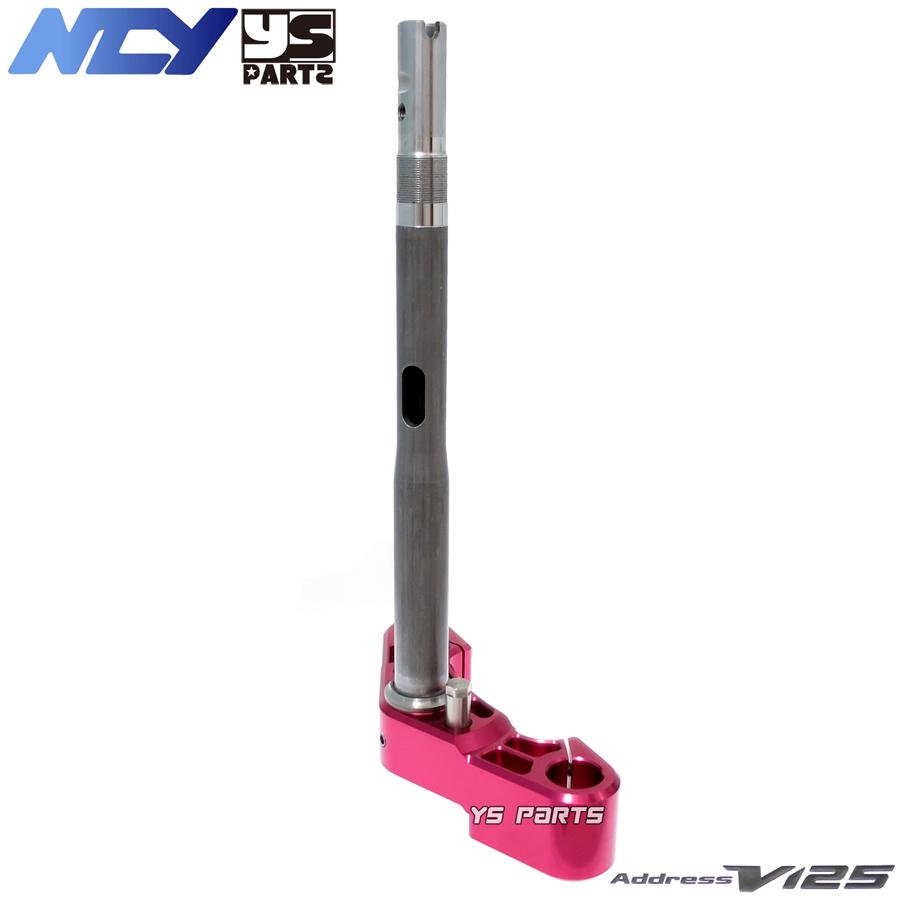 復刻18mmワイドステム]NCY高剛性軽量フロントフォークステム赤