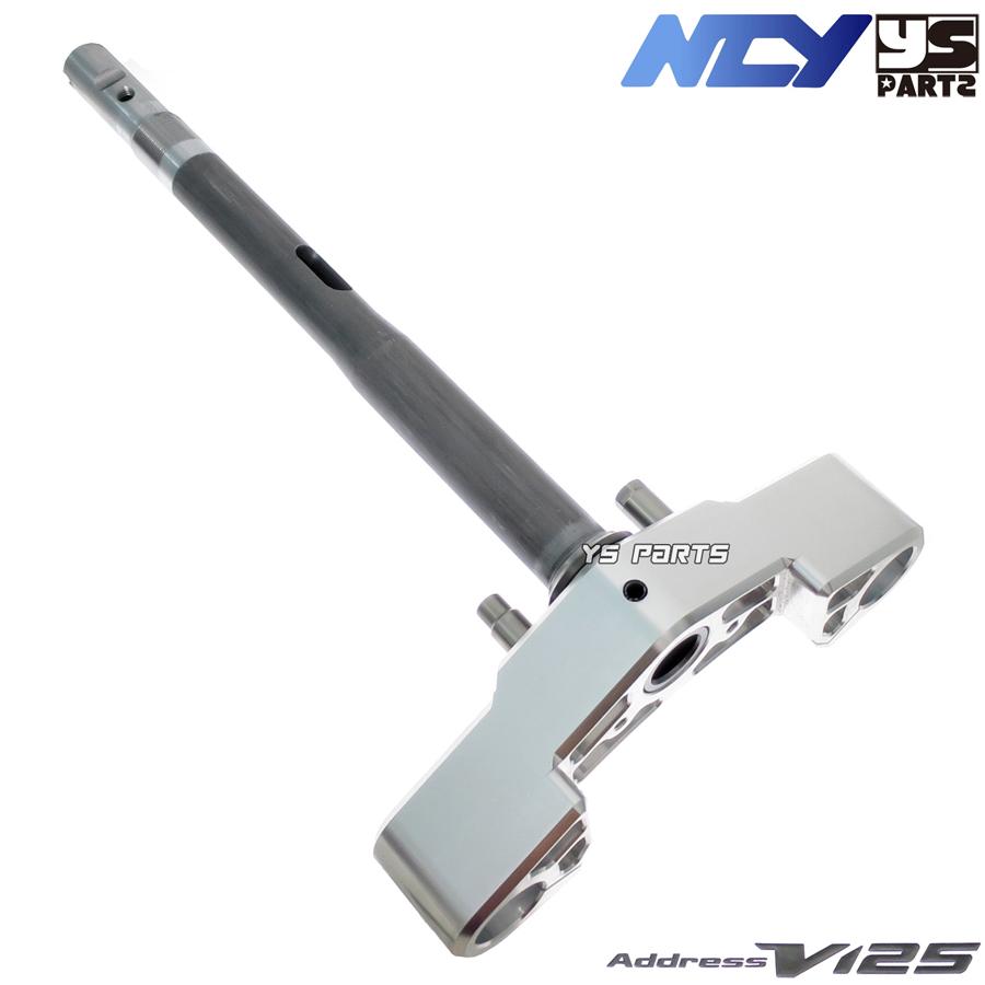 復刻18mmワイドステム NCY高剛性軽量フロントフォークステム銀 アドレスV125S CF4MA L0 L1 L3 ノーマルフォークがそのまま使用可能_2