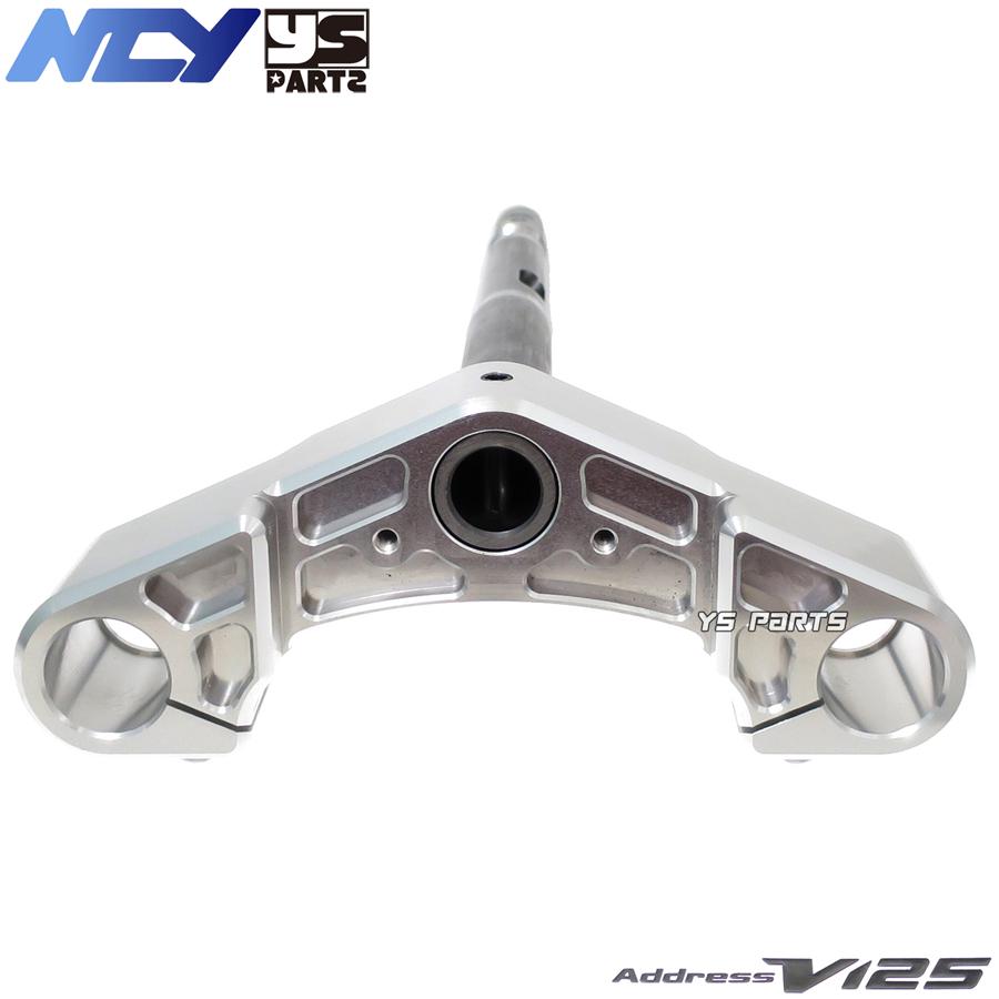 復刻18mmワイドステム NCY高剛性軽量フロントフォークステム銀 アドレスV125Sベーシック CF4MA L0 L1 L3 ノーマルフォーク使用可能_5