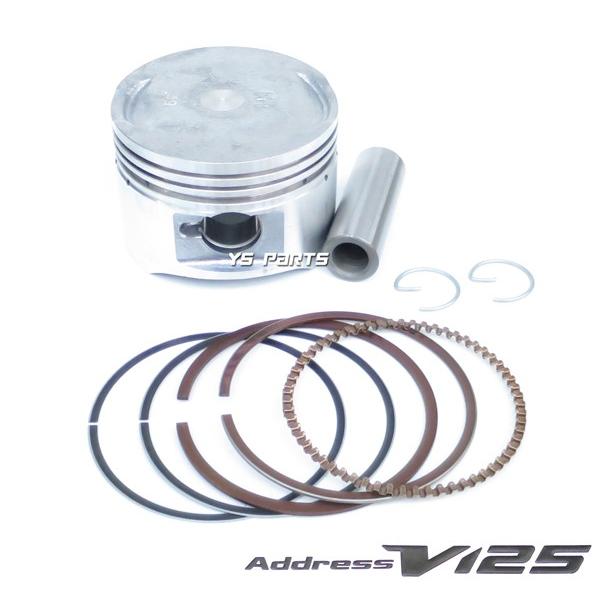 高品質ノーマルサイズシリンダーアドレスV125G(K5/K6/K7/K9,CF46A/CF4EA)アドレスV125S(L0,CF4MA)ピストン/ ピストンリング/ピストンピン付 : YS PARTS - 通販 - Yahoo!ショッピング 高品質ノーマルサイズシリンダーアドレスV125G(K5/K6/K7/K9,CF46A/CF4EA)アドレスV125S(L0,CF4MA)ピストン/ ピストンリング/ピストンピン付 : YS PARTS - 通販 - Yahoo!ショッピング
