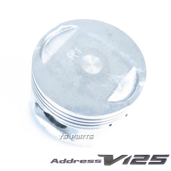高品質ノーマルサイズシリンダーアドレスV125G(K5/K6/K7/K9,CF46A/CF4EA)アドレスV125S(L0,CF4MA)ピストン/ピストンリング/ピストンピン付 高品質ノーマルサイズシリンダーアドレスV125G(K5/K6/K7/K9,CF46A/CF4EA)アドレスV125S(L0,CF4MA)ピストン/ピストンリング/ピストンピン付