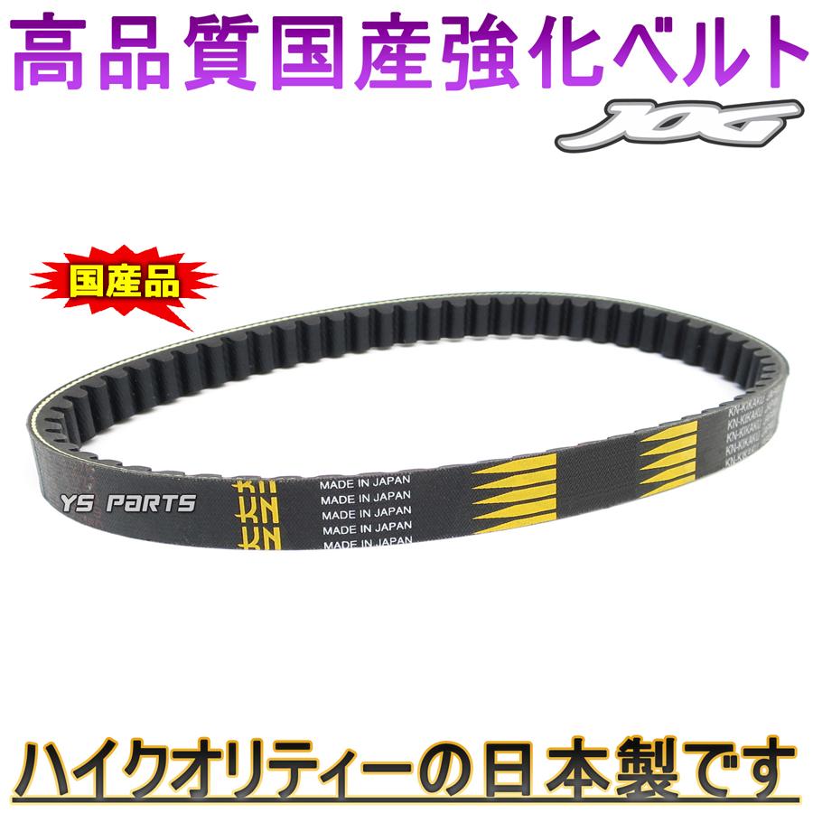 超高品質 国産強化ベルト 強化ドライブベルト 強化VベルトGIORNO