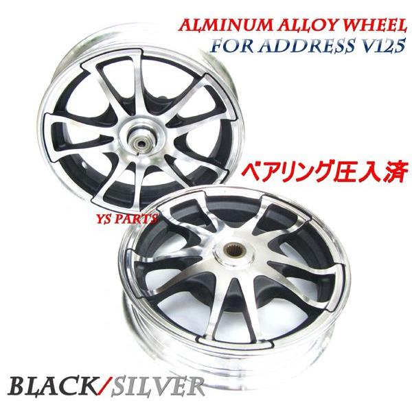 SUZUKI address V125 社外ホイール 国内発送正規品]数量限定アドレスV125アルミホイール+ベアリング付