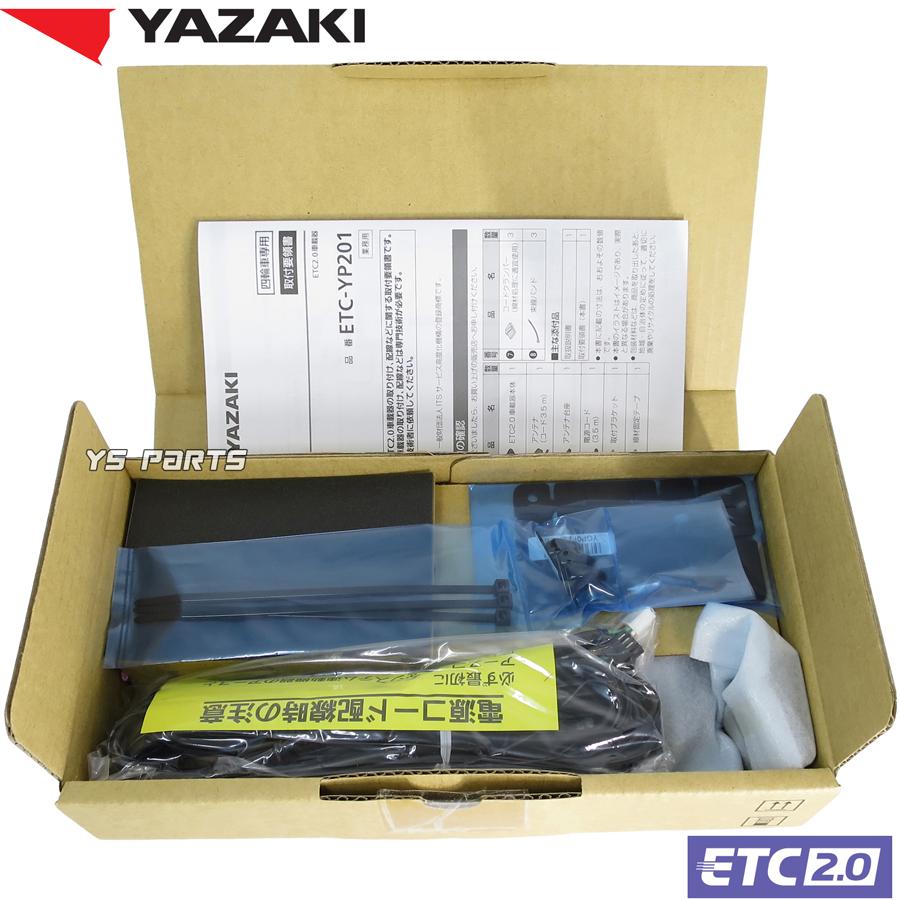 新品未使用 即納 矢崎エナジーシステム(YAZAKI)業務支援用ETC2.0車載器