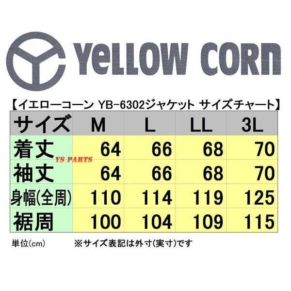 正規品】脱着可能 肩・肘・脊椎パッド装備 イエローコーン 防寒ダウン