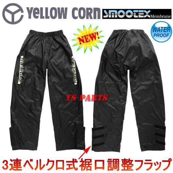 正規品】イエローコーンYBR-901 Smootex採用新型フード付レインスーツ