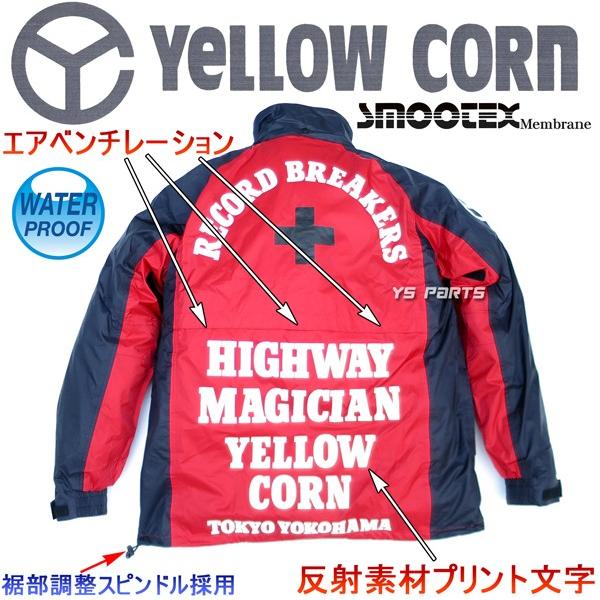 正規品】イエローコーンYBR-903 新型レインスーツ/レインパンツ上下SET