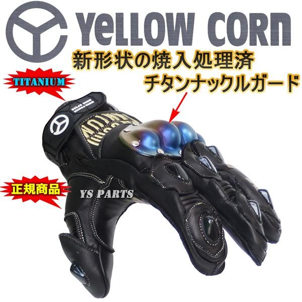 【正規品】YG-191チタンマックスレザーグローブ ブラック/ゴールド M/L/LL各サイズ【両面本牛革レザー/NEWデザイン焼入チタンナックルガード採用】の画像