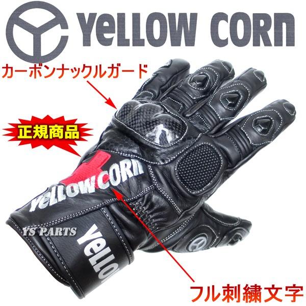イエローコーン牛革グローブ レザーグローブからYeLLOW CORN:イエローコーンの口コミ・動画