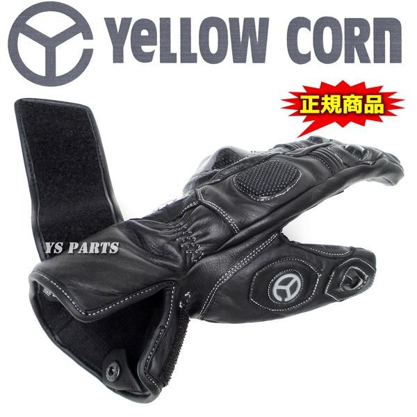 処分特価【正規品】高級本革仕様イエローコーンYG-275Wウインターグローブ ブラック M/L/LL各サイズ [カーボンプロテクター/透湿防水フィルム内蔵]の画像