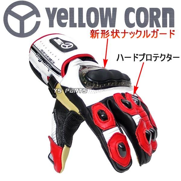 正規品 イエローコーンYG-717Rカンガルーレザーレーシンググローブ赤