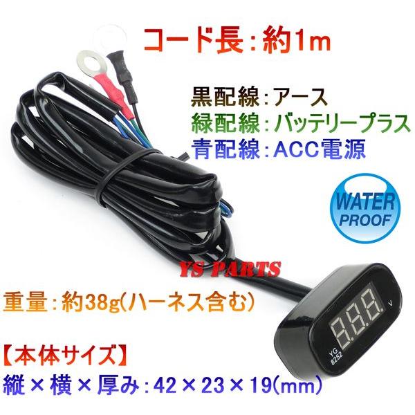 超小型】LEDボルトメーター赤XJR400XJR1200XJR1300マグザムトリッカーT