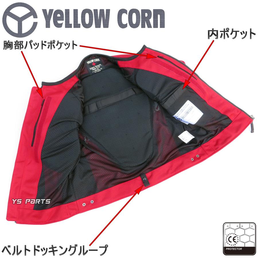 正規品】5点パッド付イエローコーン メッシュTシャツジャケット