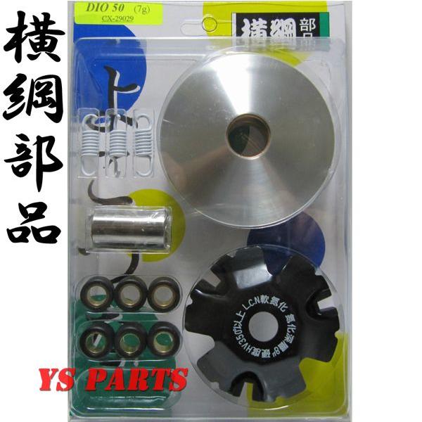 正規品 横綱ハイスピードプーリータクトAF24AF30AF31AF51ジャイロXジャイロアップジャイロUPジャイロキャノピーTD01TA01TA02 | 