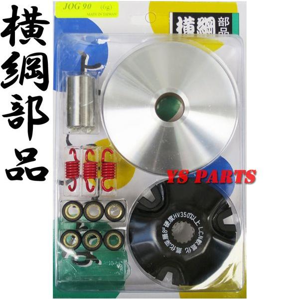横綱ハイスピードプーリー ジョグスポーツジョグ80ジョグ90(3WF)ジョグ