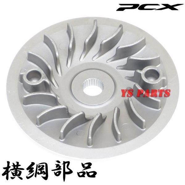 正規品 PCX125 JF28 JF56 PCX150 KF12 KF18 横綱ハイスピードプーリー