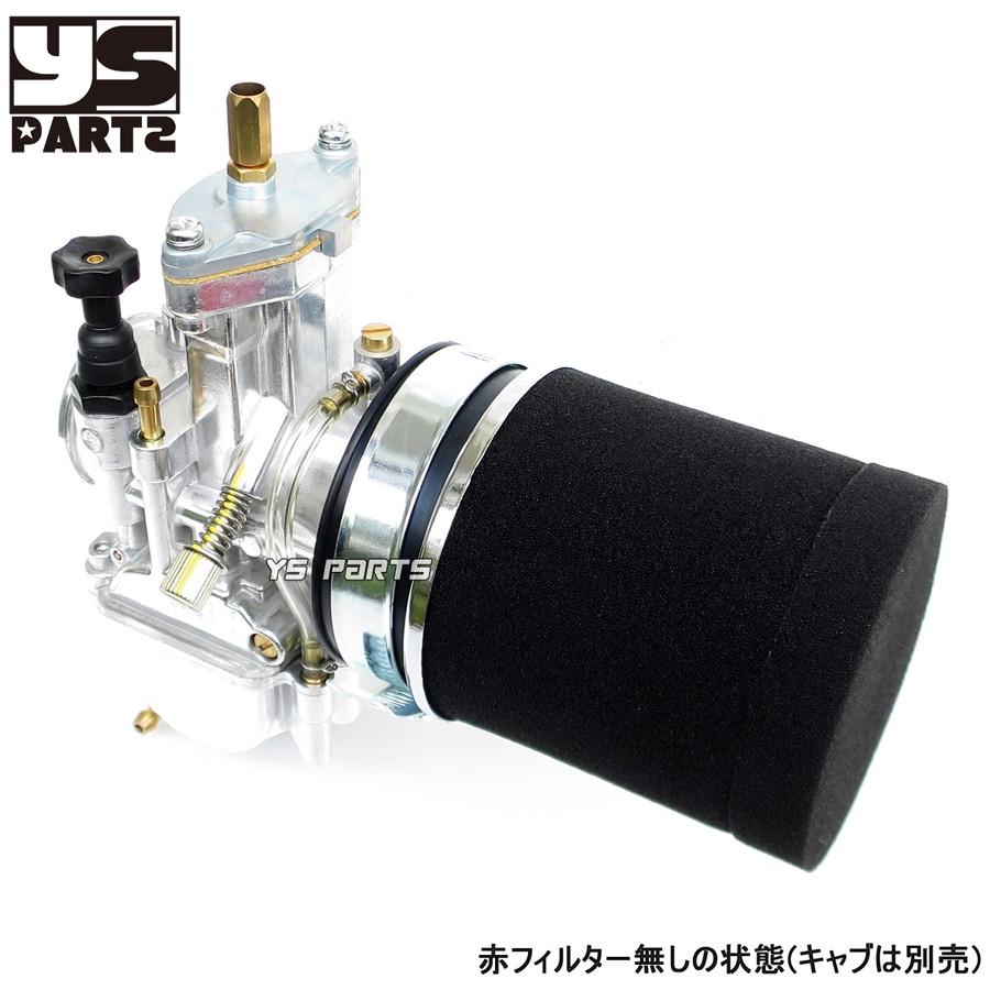 吸気流量変更可能 パワーフィルター50mm赤黒エイプ50 エイプ100 NSR50